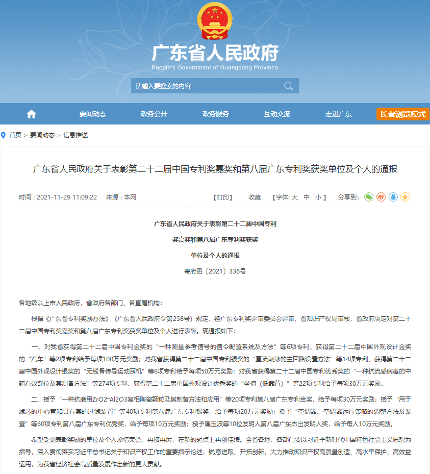 首页- 南宫NG28国际集团官方网站